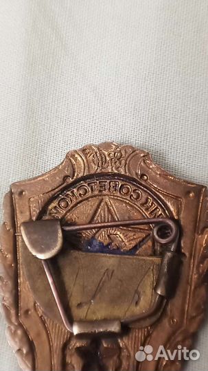 Отличник советской армии