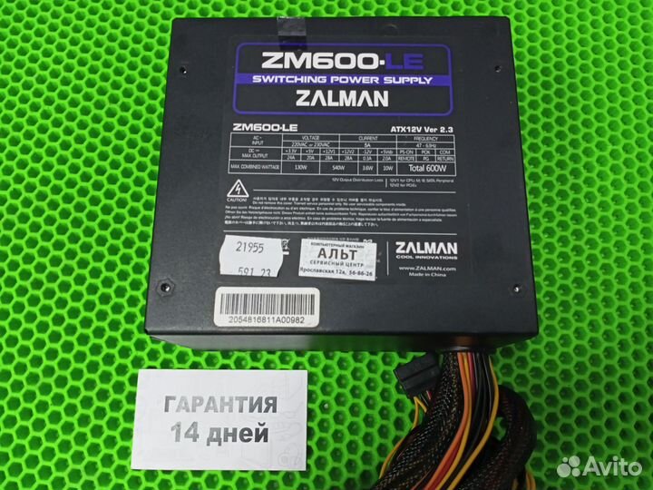Блок питания Zalman 600w