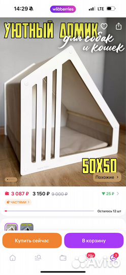 Домик для собак и кошек новый