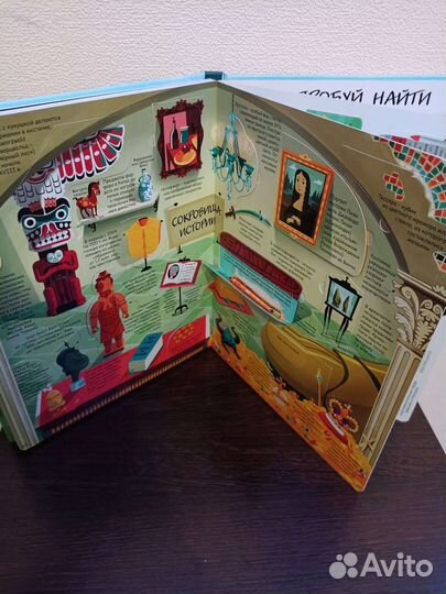 Книга с секретами 