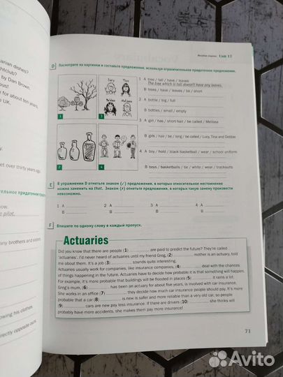 Macmillan Exam Skills for Russia B1. Новый