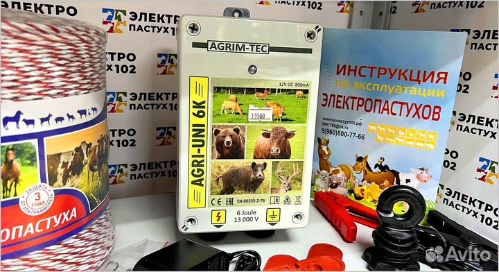 Электропастух