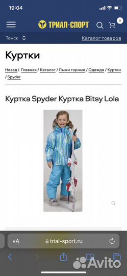 Детская куртка горнолыжная spyder