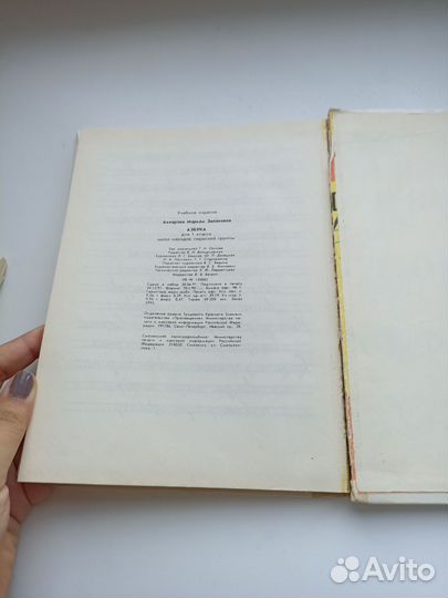 Азбука Ахиярова для 1 класса школ народов тюркской