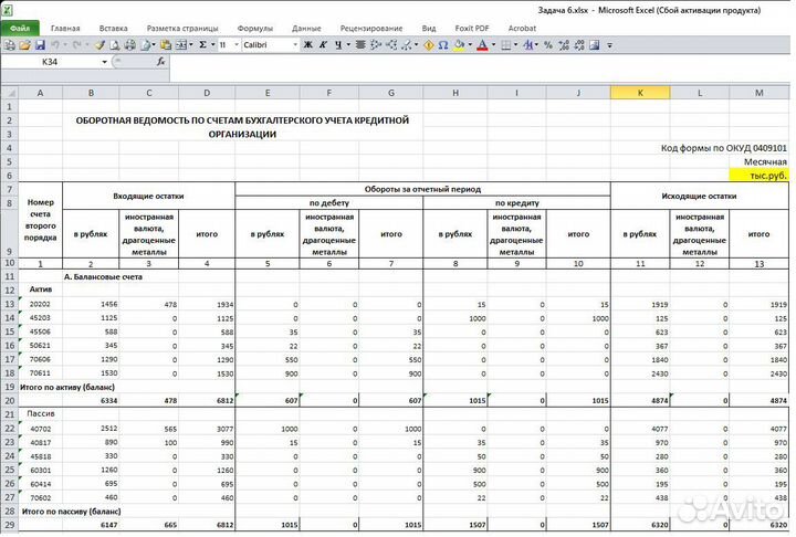 Помощь-таблицы Excel,Google. Любая сложность