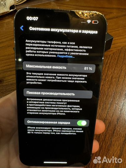 iPhone 13 Pro, 256 ГБ