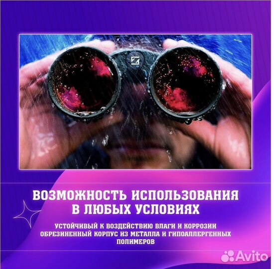 Бинокль 10х50 мощный высокоточный