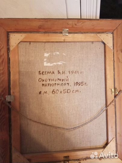 Картина маслом на холсте