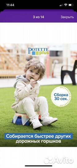 Новый дорожный горшок potette plus