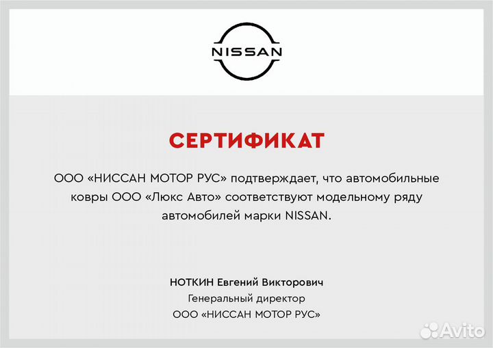 3D Коврики Nissan Patrol Высокие Борта Экокожа