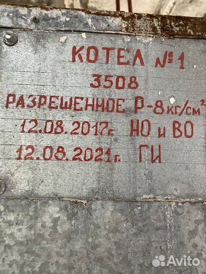 Котёл паровой