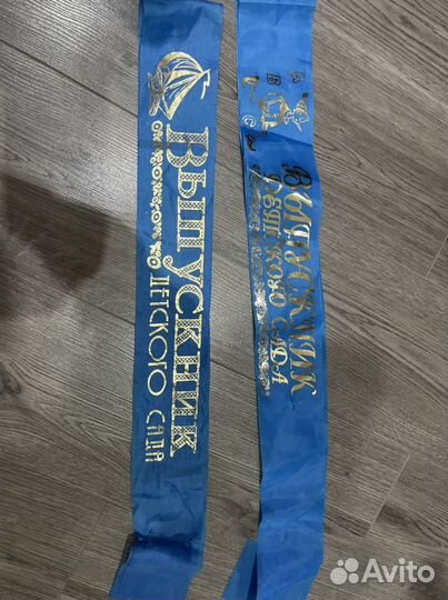 Лента для выпускника садика для мальчика