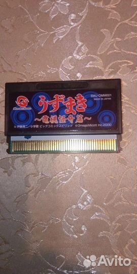 Uzumaki: Denshi Kaiki Hen для WonderSwan Color