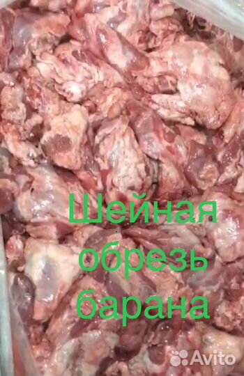 Баранья диафрагма, обрезь баранья