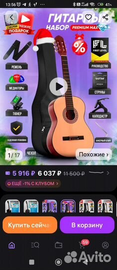 Продам гитару в отличном состоянии