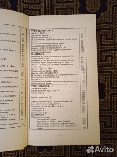 Учебник английского языка Бонк