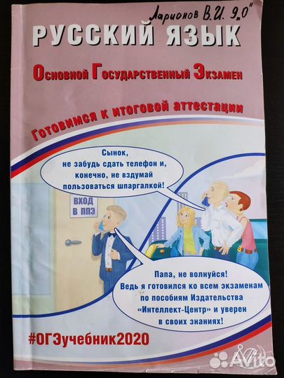 Учебники огэ матем., физика, рус.яз., информ