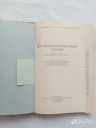 Кровельные работы.Цветоводство.Анекдоты.Хиромантия