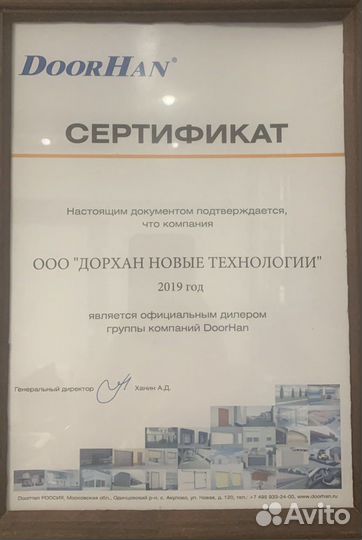 DoorHan RSD02 Premium classic 3000*2500