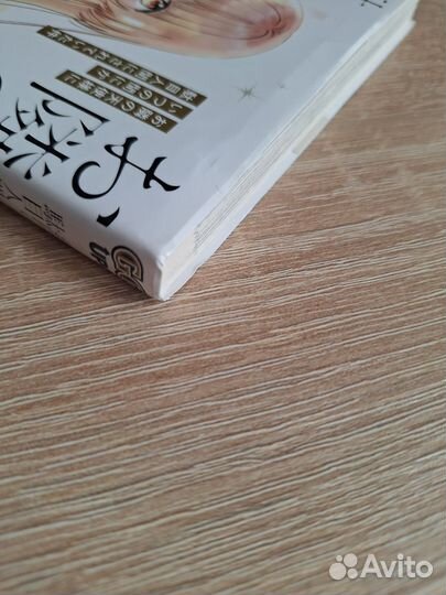 Манга Ангел по соседству 1 том на японском