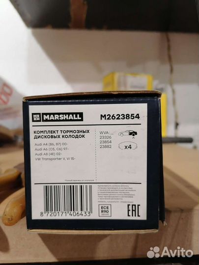 Тормозные колодки