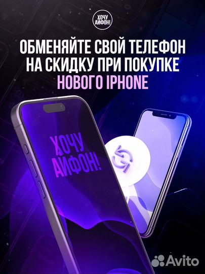 iPhone 12 Pro, 256 ГБ