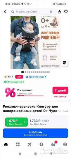 Кенгуру рюкзак Чудо Чадо