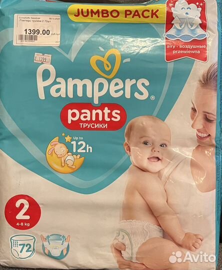 Трусики Памперс