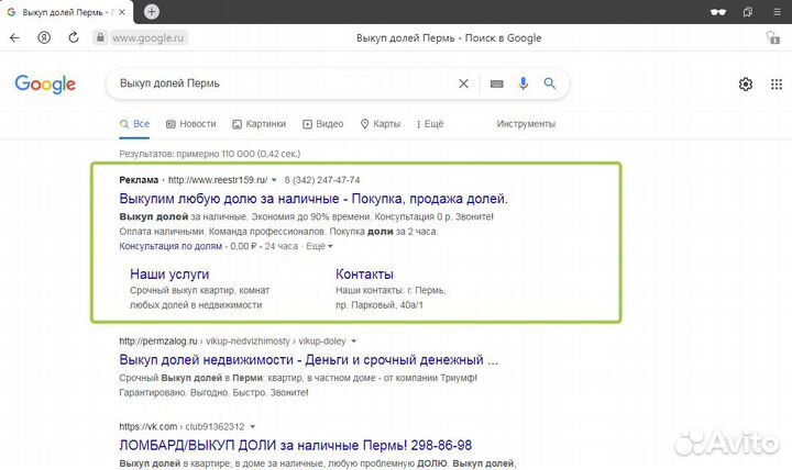 Настройка рекламы Яндекс.Директ. Продвижение сайта