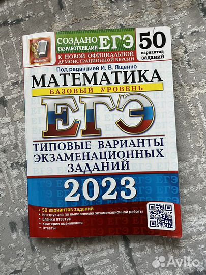 Сборник егэ