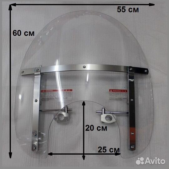 Стекло на мотоцикл