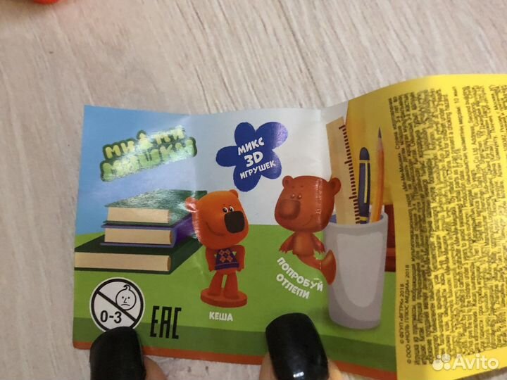 Киндер сюрприз Мимимишки