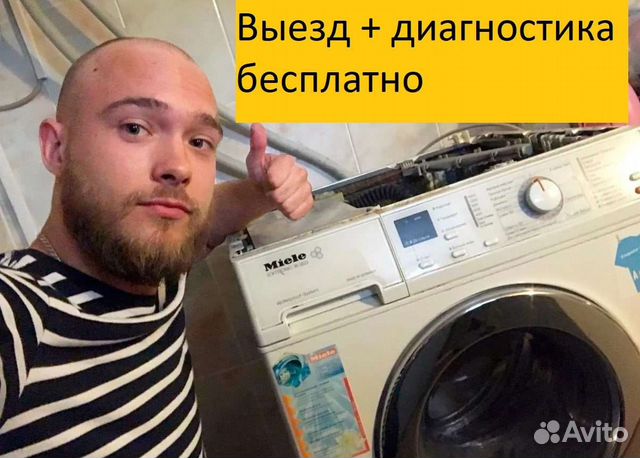 Скупка стиральных машин севастополь