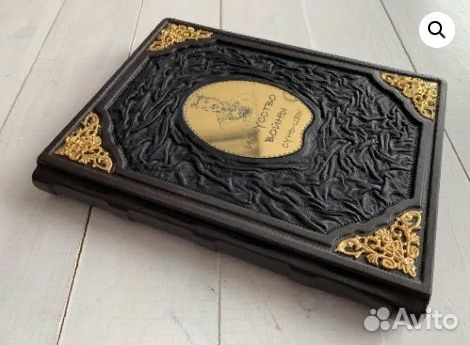 Искусство войны. Сунь-Цзы