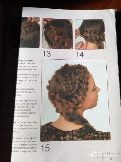 Книга Косы и косички