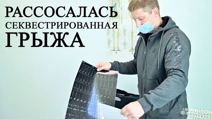 Массаж по методу Юрия Репина