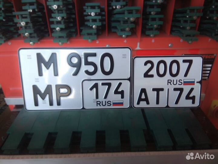 Сделать дубликат гос номера