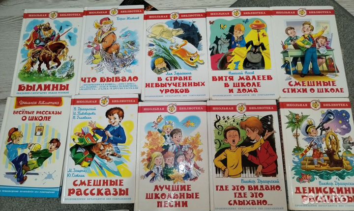 Книги серия Школьная библиотека