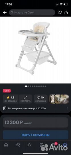 Стульчик для кормления carrello concord