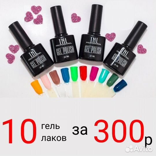 Гель-лаки для ногтей