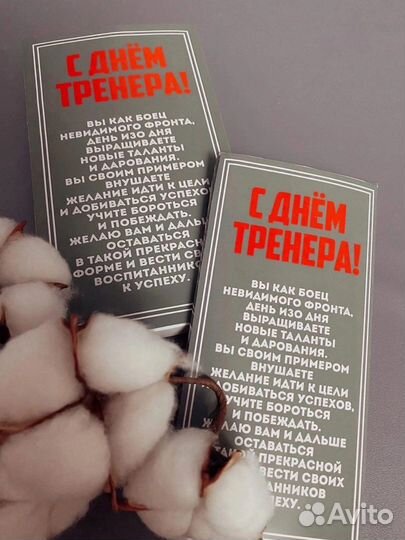 Подарочный набор для тренера