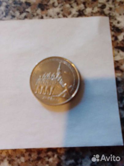 Юбилейная монета 3 р 50 лет разгрома под Москвой