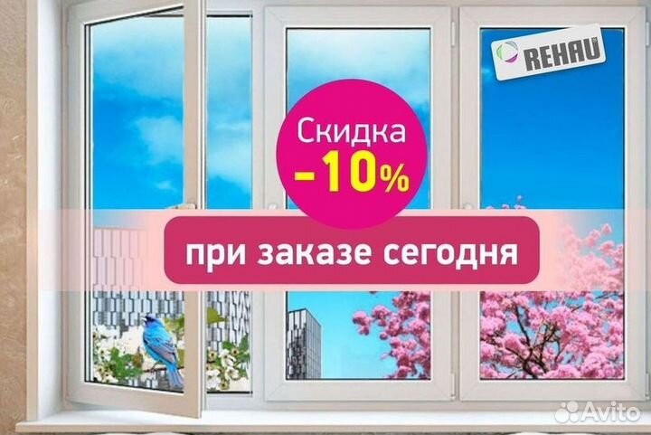 Окна на заказ