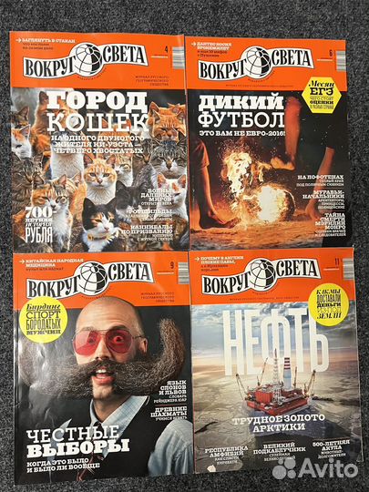 Журнал Вокруг света