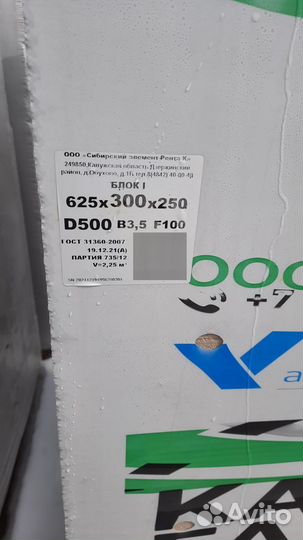 Газосиликатные блоки