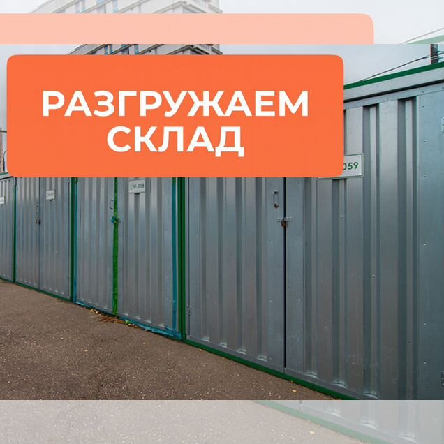 Продам контейнер металлический, сухой, складской