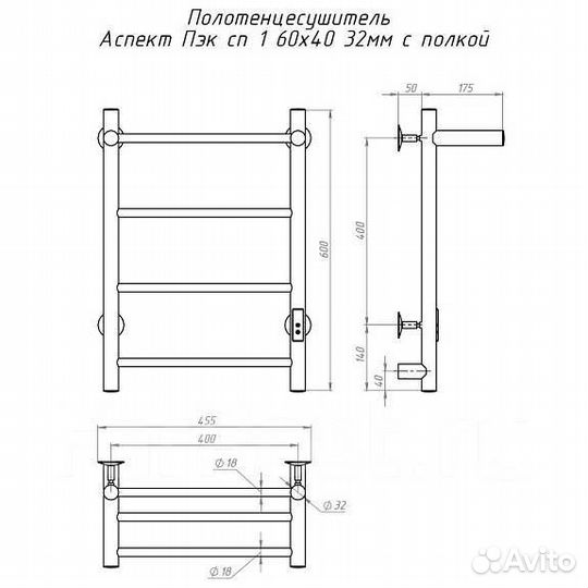 Полотенцесушитель Тругор Аспект сп1 П 60x40 Хром