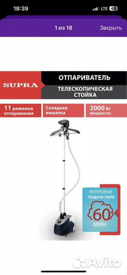 Отпариватель для одежды ручной