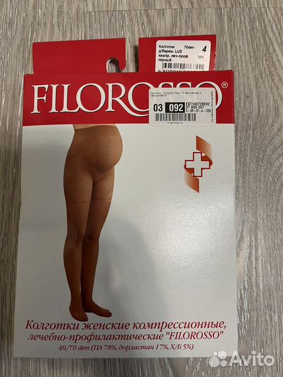 Компрессионные колготки для беременных