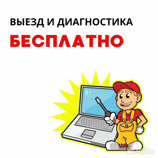 Частный компьютерный мастер